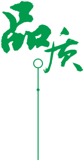 定制 高質(zhì)保量、定制生產(chǎn)